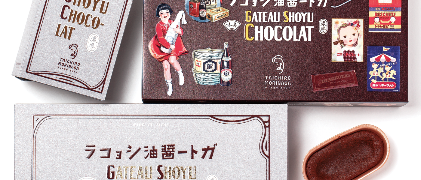 TAICHIRO MORINAGA ガトー醤油ショコラ